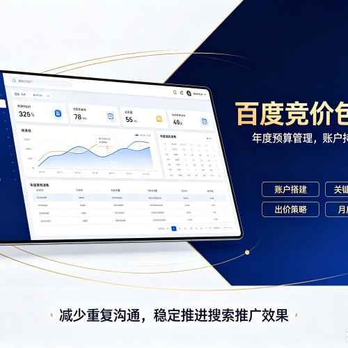 萝北百度竞价包年